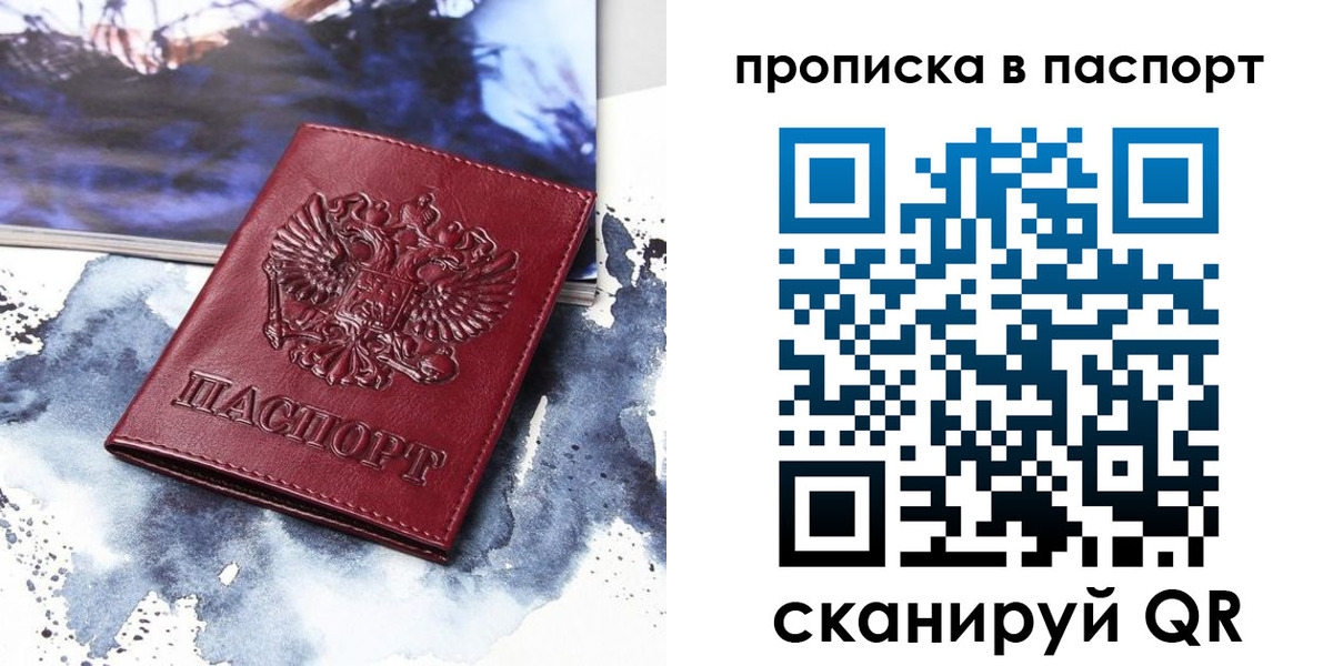 временная регистрация законно в Ялуторовске