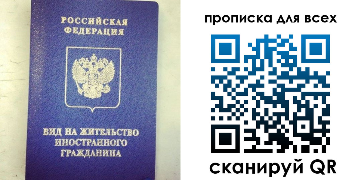 прописка штамп в Ялуторовске